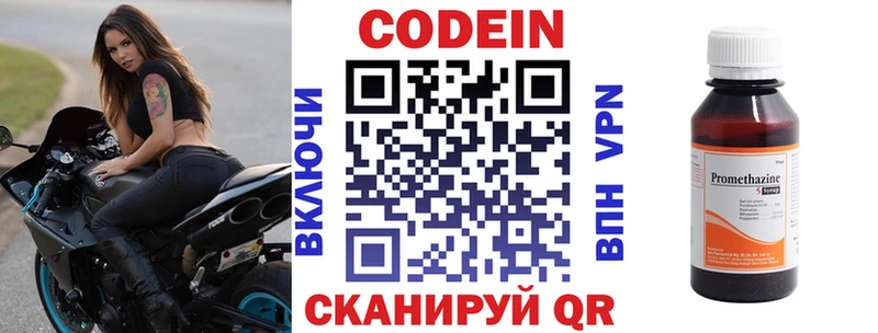 Кодеиновый сироп Lean напиток Lean (лин) Болхов