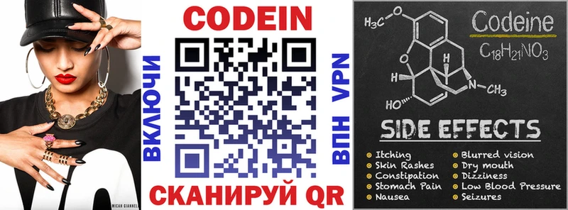 дарнет шоп  гидра сайт  Кодеин напиток Lean (лин)  Болхов 