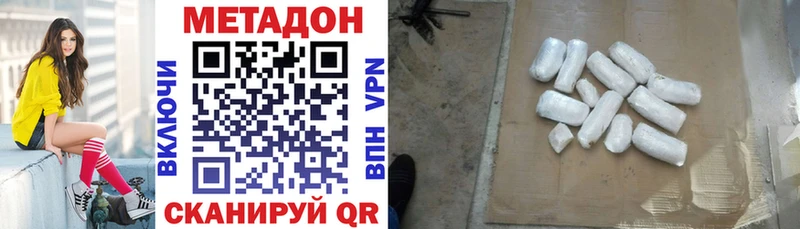 Метадон VHQ  Болхов 